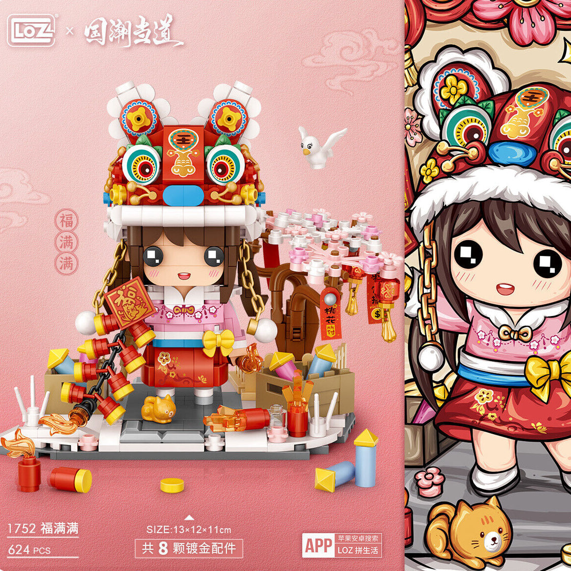 LOZ Tiger Girl (624 Pcs)  Mini Building Blocks 1752