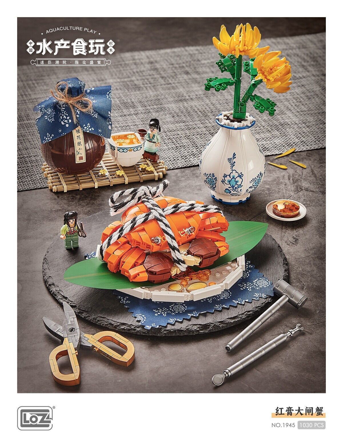 LOZ Hairy Crab (1030pcs) Mini Building Blocks 1945